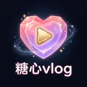 糖心vlog